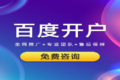 企业成功案例：百度竞价托管的实践与思考